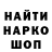 Кодеин напиток Lean (лин) Shoudan