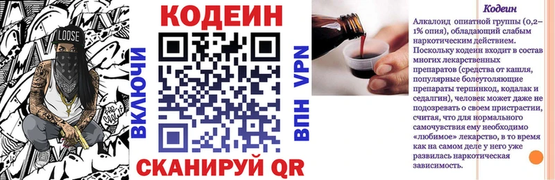 Codein Purple Drank  Купить  Саяногорск 