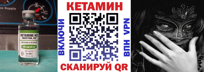 Кетамин VHQ  Купить  Саяногорск 