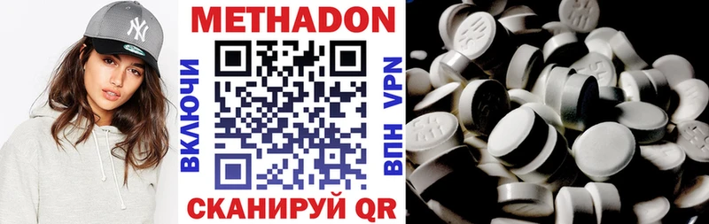 МЕТАДОН кристалл Саяногорск
