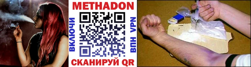 Купить где  Саяногорск  Метадон кристалл 